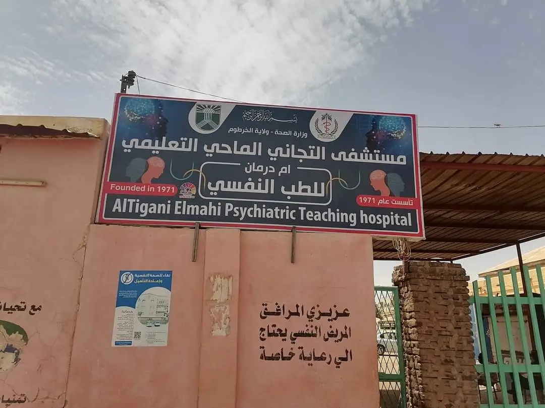 أغلقت مستشفى التجاني الماحي التي تعد أكبر مستشفيات الطب النفسي في السودان أبوابها في الأسبوع الأول للحرب