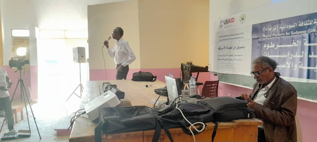 تدشين  المنصة الرقمية للتراث السوداني (تراما بلس) بقاعة أكاديمية العلوم الصحية في مدينة الدلنج بولاية جنوب كردفان. 
