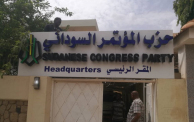 مقر حزب المؤتمر السوداني