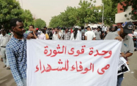 لافتة عليها شعار "وحدة قوى الثورة" في احتجاجات رافضة للحكم العسكري في السودان