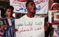 مظاهرات مناهضة للاختفاء القسري
