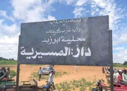 لافتة محلية أبوزبد
