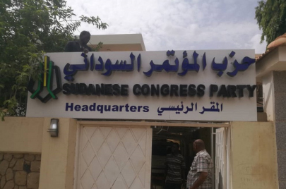 مقر حزب المؤتمر السوداني
