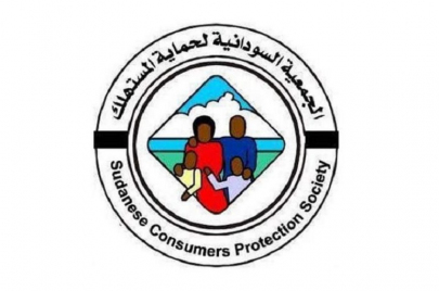شعار الجمعية السودانية لحماية المستهلك