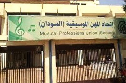 اتحاد المهن الموسيقية في السودان