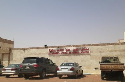 مستشفى الشهيد عطية الكاسح في الكفرة الليبية