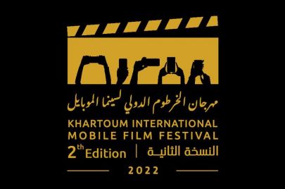 مهرجان الخرطوم الدولي لسينما الموبايل