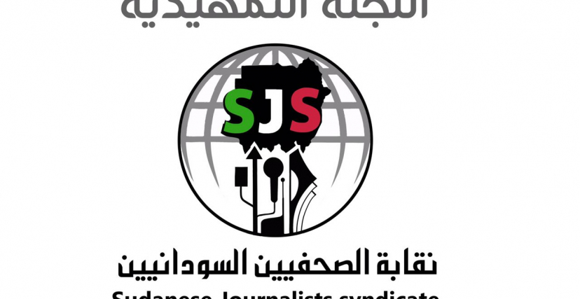 نقابة الصحفيين السودانيين