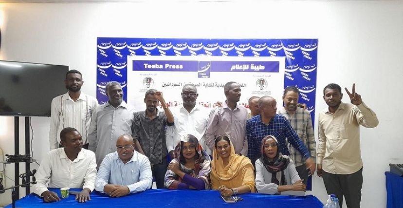 مؤتمر صحفي لنقابة الصحفيين في السودان