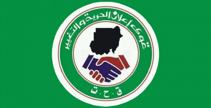 شعار قوى الحرية والتغيير 
