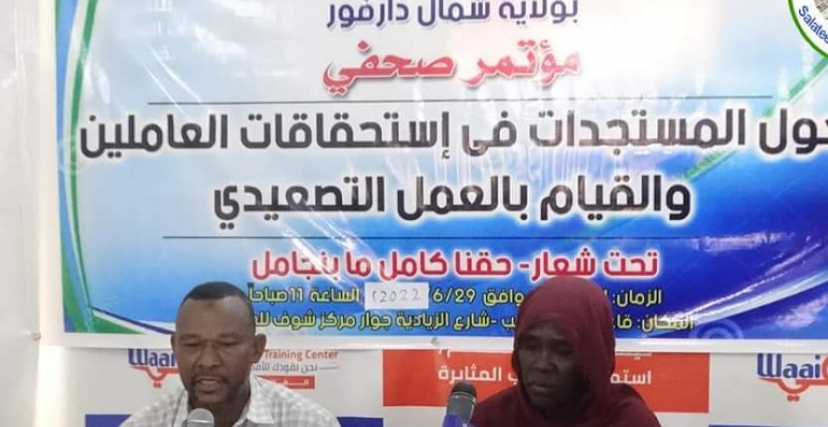 لجنة العاملين بشمال دارفور