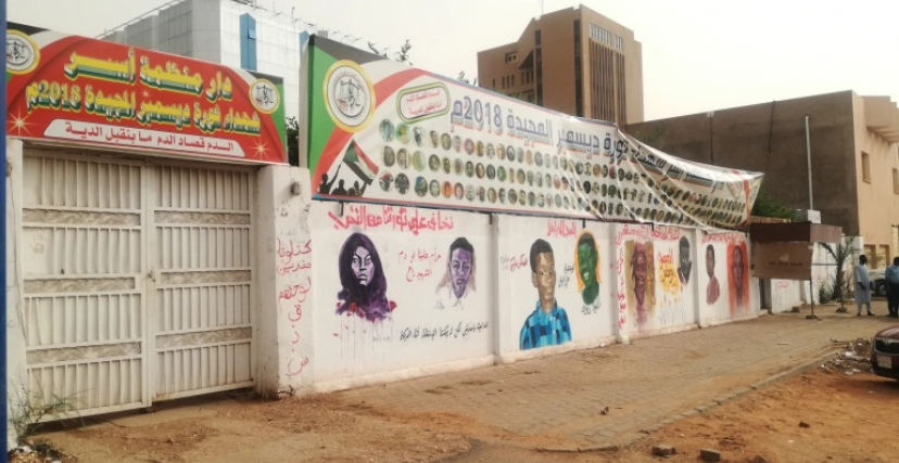مقر منظمة أسر شهداء ثورة ديسمبر في الخرطوم