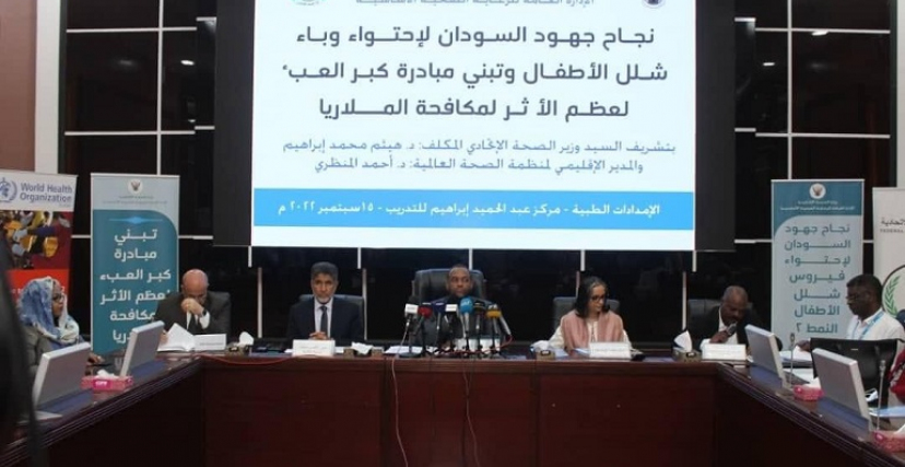 احتفال وزارة الصحة بإعلان وقف سريان شلل الأطفال