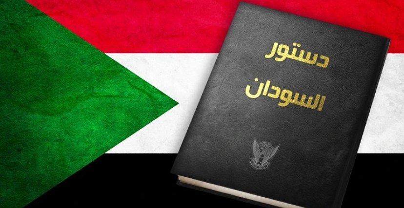 دستور السودان