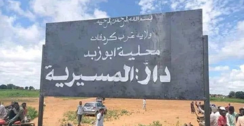 لافتة محلية أبوزبد