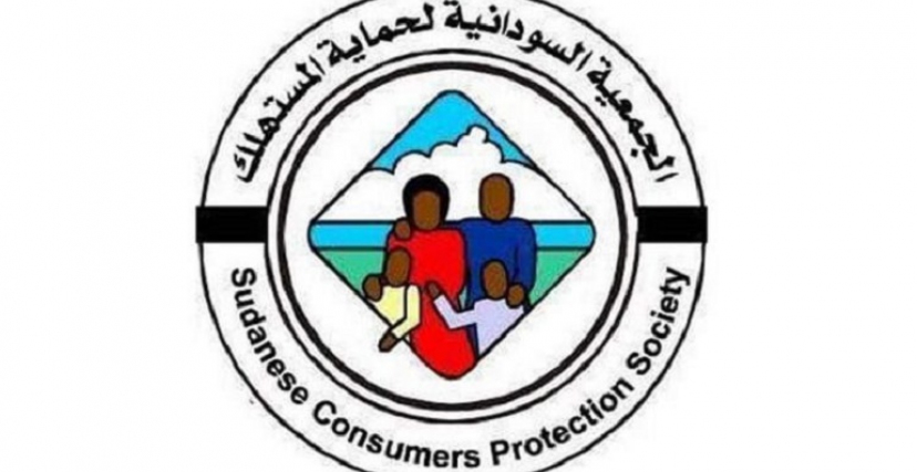 شعار الجمعية السودانية لحماية المستهلك