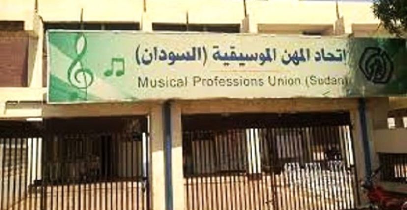 اتحاد المهن الموسيقية في السودان