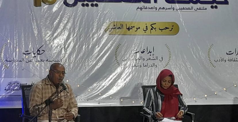 خيمة الصحفيين الرمضانية في الخرطوم
